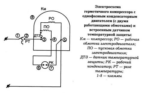 Как подключить компрессор от холодильника к 220