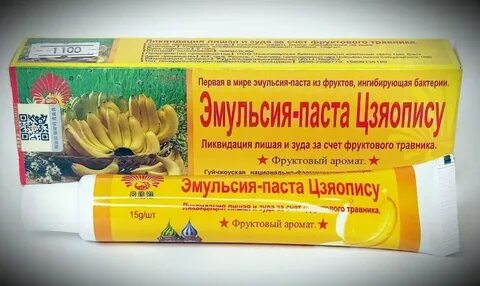 Мазь эмульсия