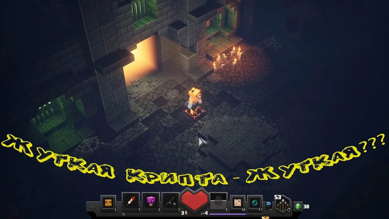 Крипта майнкрафте. Жуткая крипта minecraft dungeons. minecraft dungeons жуткая крипта боссы. gem крипта. lqty крипта.