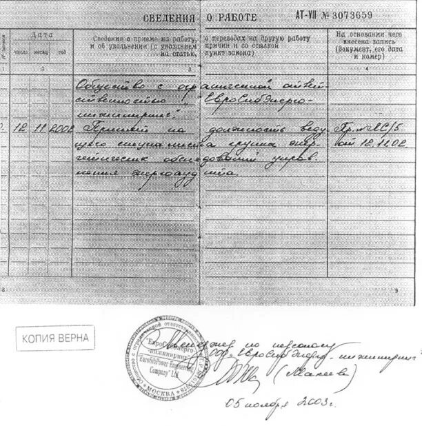 Как правильно оформить копию