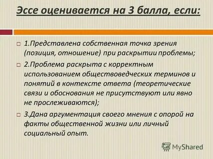 Текст бруштейн егэ сочинение