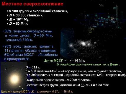 Какими способами можно определить массу галактик