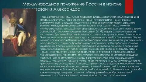 Международное положение при петре