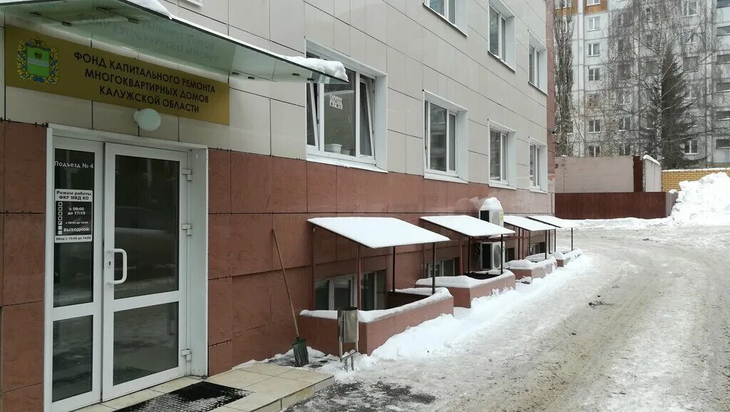 фонд капитального ремонта калуга. фонд капитального ремонта калужской области. калуга фонд капитального ремонта сайт. суворова 71а калуга фонд капитального ремонта. калужская область, калуга, улица суворова, 71а.