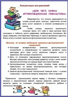 Консультация гимнастики в детском саду