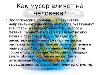 Результате неправильного