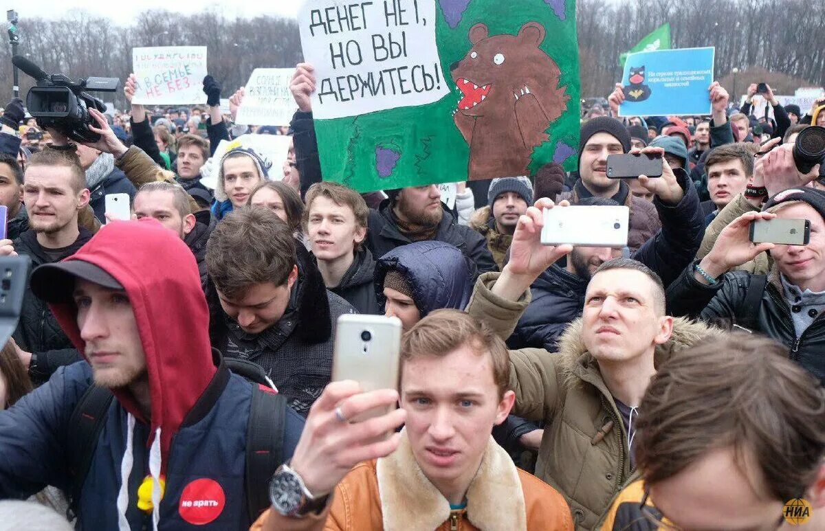 Смена власти в россии. Дебилы на митинге. Молодежь с айфонами на митинге. Толпа с плакатами. Протестующие с айфонами.