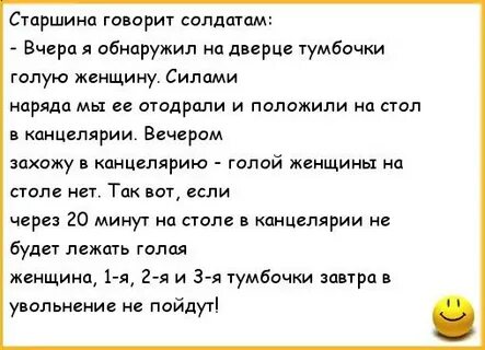 Анекдот логично