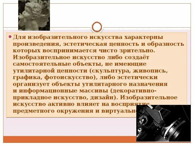 Произведения про ценности. Ценность произведения искусства. Финальные ценности в произведениях искусства. Эстетическая ценность искусства. Искусство как ценность.