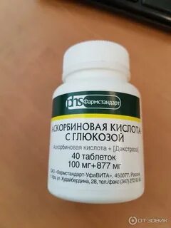 Аскорбиновая кислота с глюкозой фармстандарт