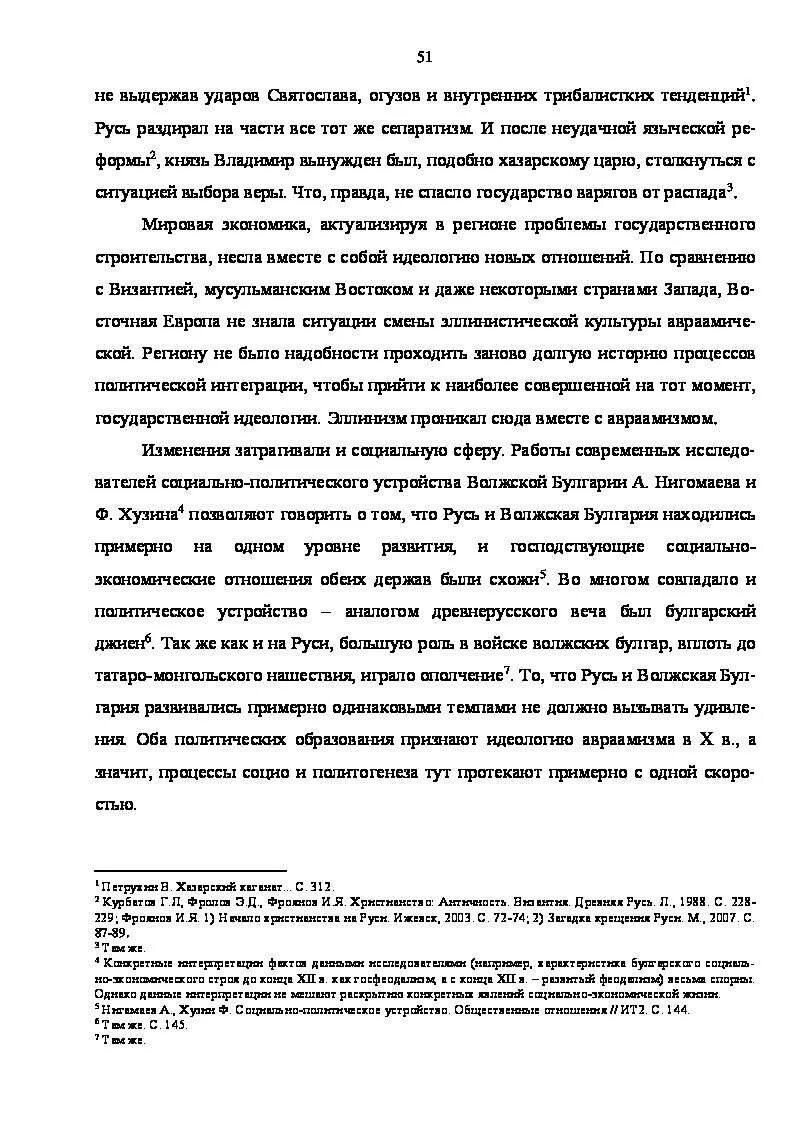 Картина у окна хузин сочинение 6 класс