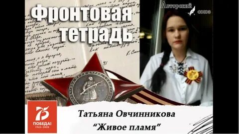 Стихи татьяны овчинниковой