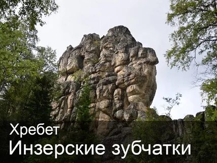 Смотрящий башкортостан