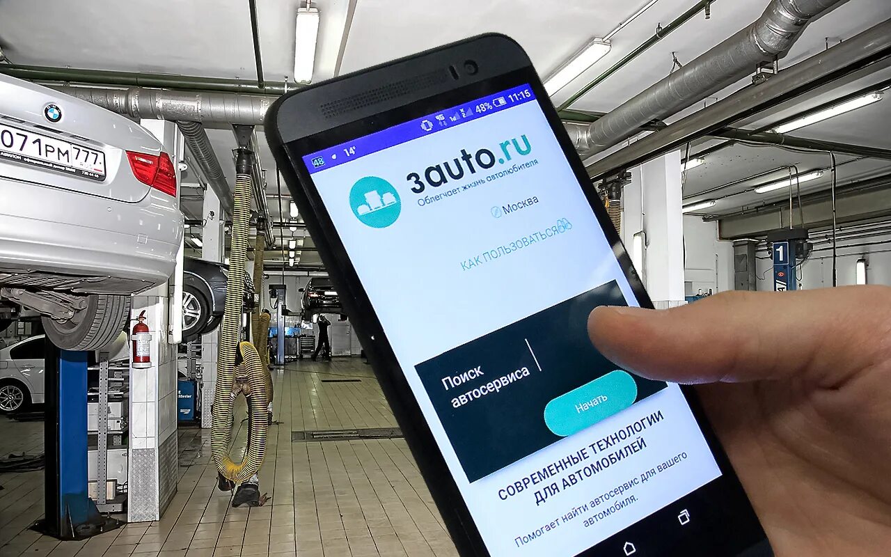Приложение авто. Реклама автосервиса. Интернет в машину. Мобильное приложение осаго. Приложение сервис авто.