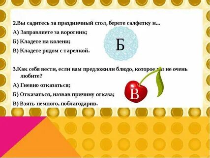Возьми тряпку
