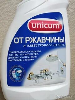 Как очистить известковый налет в ванной