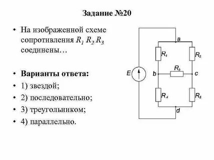 К последовательно соединенным сопротивлениям r1