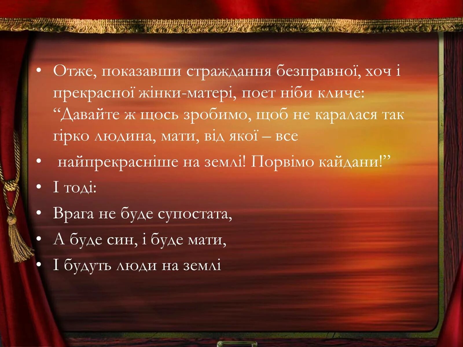 Опера вывод. Сообщение о опере. Опера презентация. Тема опера 5 класс.