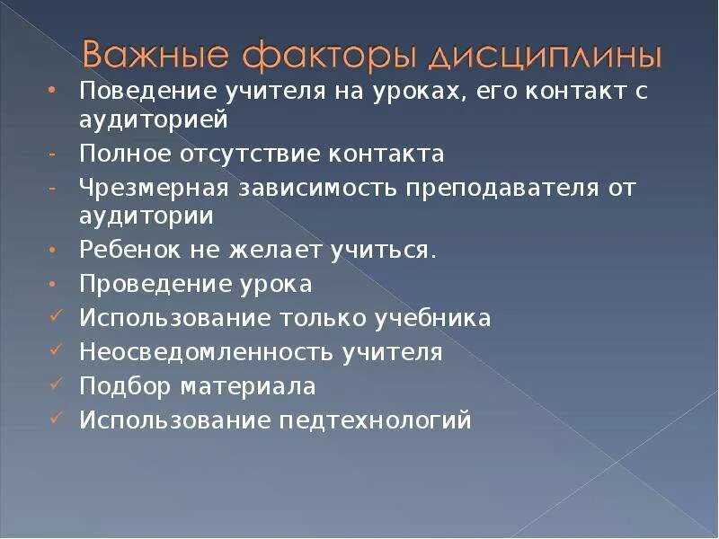 Поведение учителя. Поведение учителя на уроке. Монолог учителя. Монолог учителя на уроке. От преподавателя зависит