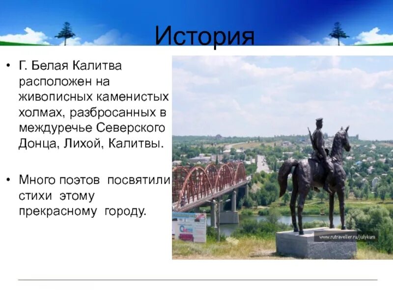 Стих донцов