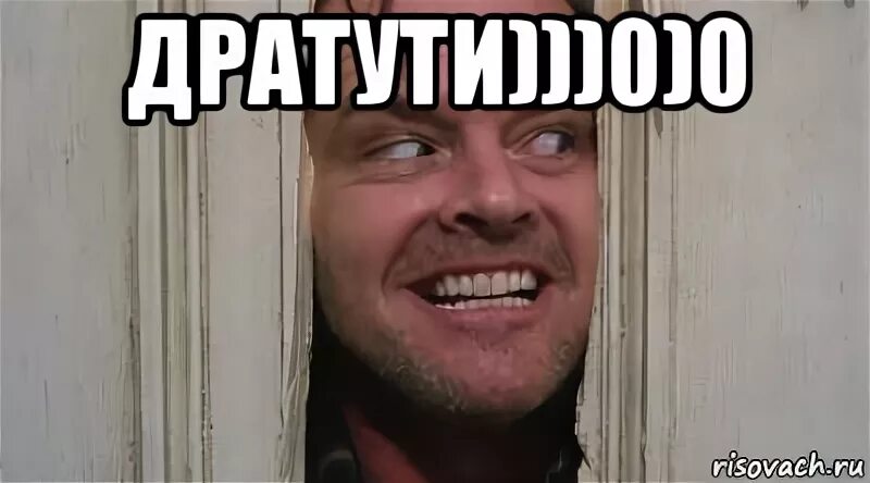 Дратит