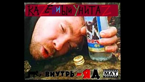 Казенный унитаз мука