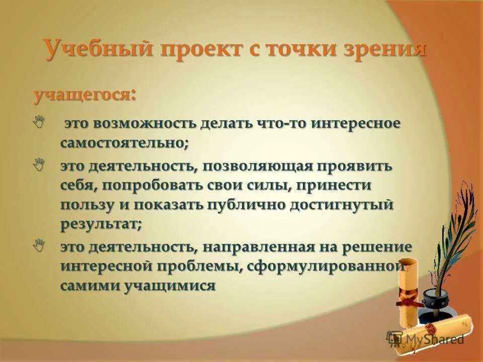 Совершенствование организации образовательного процесса. Цель программы развития школы. Задачи подготовки детей к школе. Цель работы общеобразовательной школы. Цель основной школы.