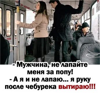 Мужики трогают мужиков в метро