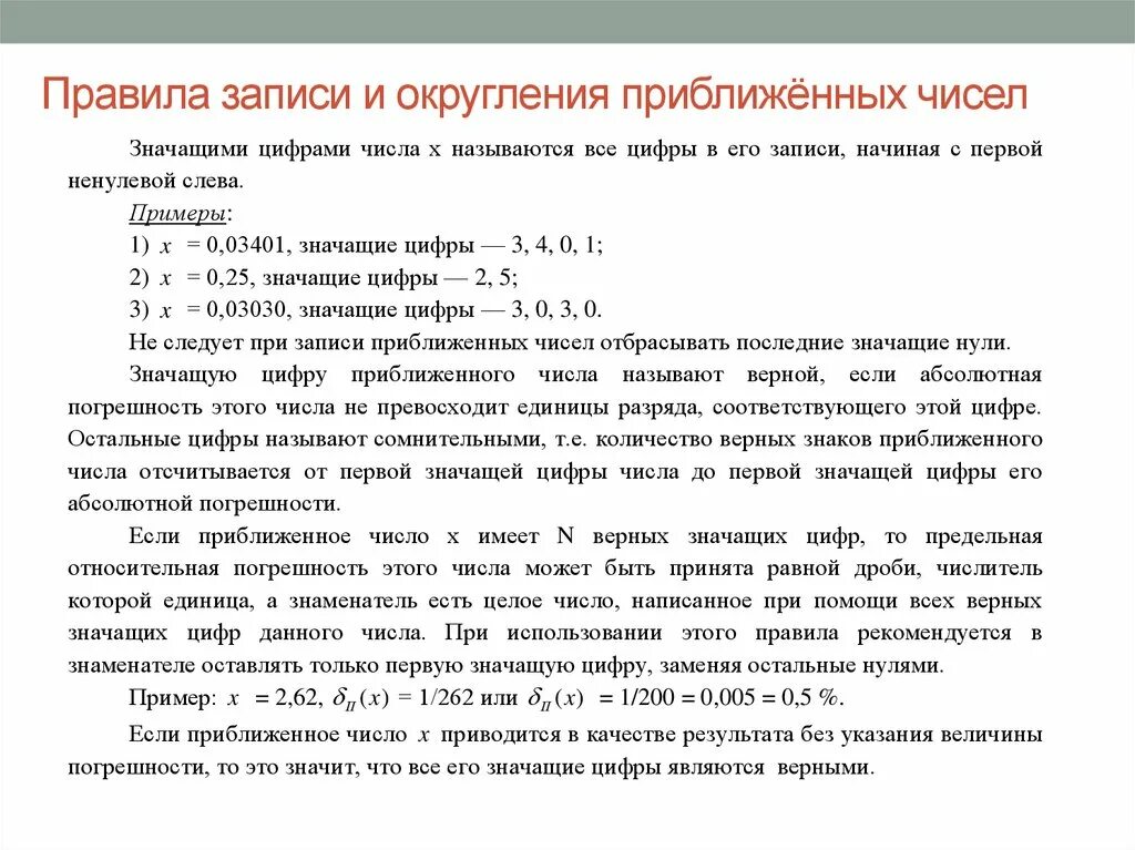 Как округлять числа после запятой