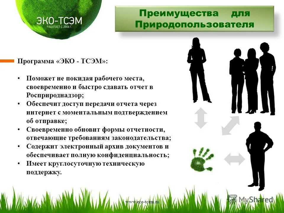 Эко работа отзывы. Natural бытовая химия. Фон для текста упаковка. Эко жизнь. Органическая упаковка eco friendly.