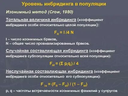 Скрещивание популяции