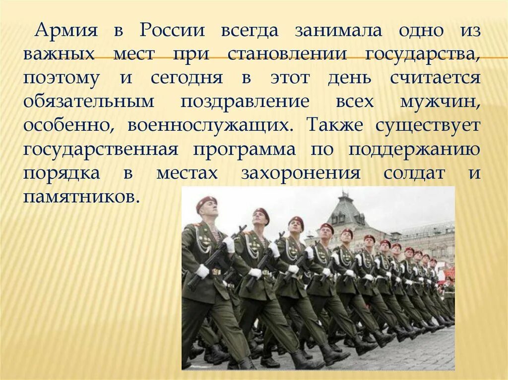 Однкр 6 класс защита родины