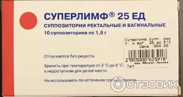 Суперлимф инструкция по применению взрослым. Суперлимф инструкция по применению взрослым