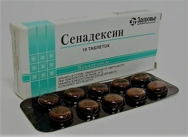 Купить сенадексин в москве в аптеке. Сенадексин 70 мг. От запора Сенадексин. Слабительные таблетки Сенадексин. Таблетки для запора Сенадексин.