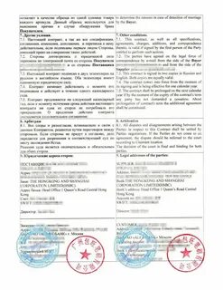 Договор поставки в международном праве