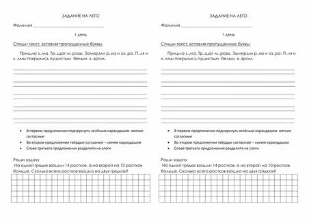 Словарные слова 2 класс полный список БебиКлад Словарные слова, Слова, 2 класс м