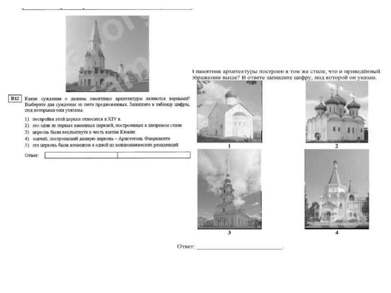 Какие из данных памятников архитектуры