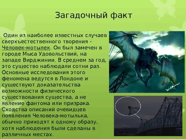 Ленин факты из жизни. Пришельцы на земле факты. Таинственные факты. Интересные факты про химию для детей. Интересные факты об агатах.