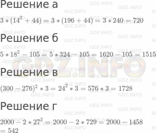 Номер задания № 385 - ГДЗ по Алгебре 7 класс: Макарычев Ю.Н.