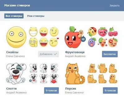 Стикетсы
