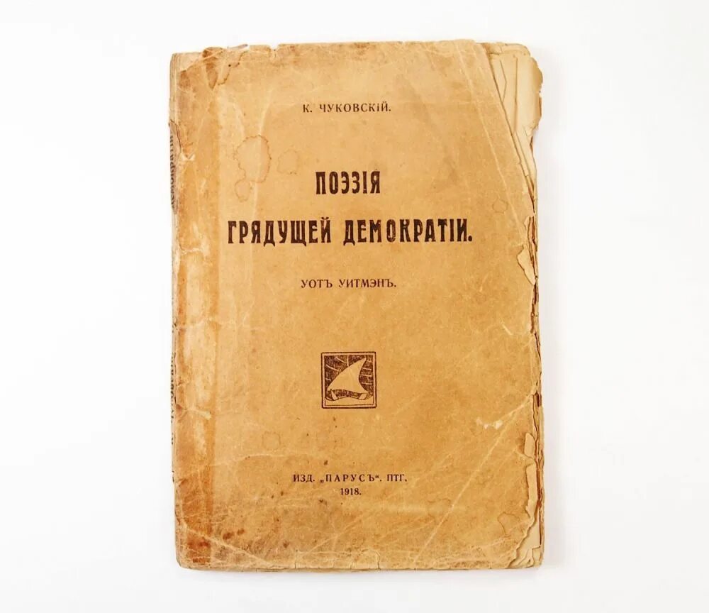 Чуковский библия для детей. Книга вавилонская башня и другие библейские предания. Чуковский библия для детей. Книга вавилонская башня и другие библейские предания. Библия чуковского.