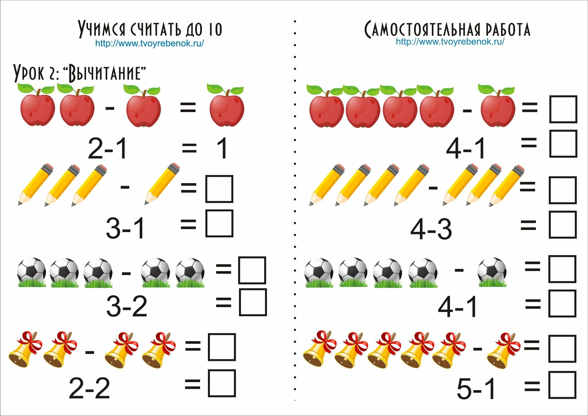 Сложение и вычитание 10 1 класс. Как научить ребенка сложению и вычитанию. Как научить ребенка решать примеры в пределах 10. Примерыля дошкольников. Примеры до 10 для дошкольников.