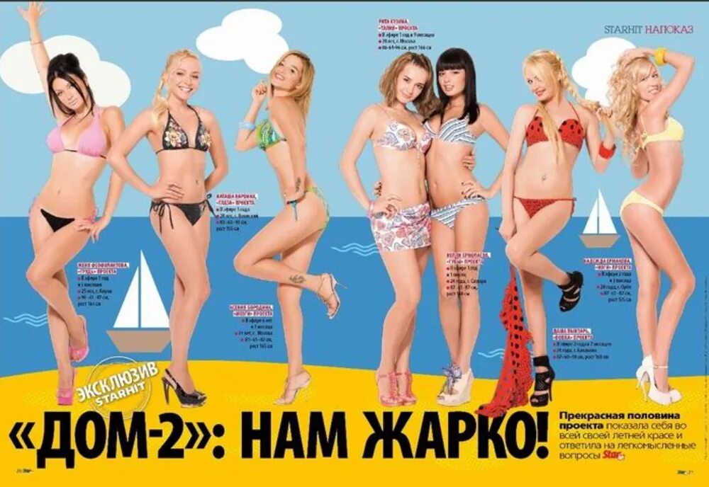 Летняя жара дискотека. Бузова оголила бюст в клипе. Летняя жара дискотека. Летняя жара дискотека. Настя кудри и бузова.