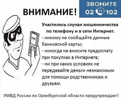 Звонит ли следователь по телефону. Как поиздеваться над мошенниками по телефону. Звонит ли следователь по телефону. Полицейский. Полицейский с телефоном.