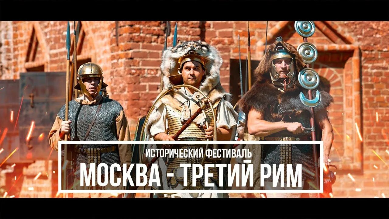 Фото визитная карточка нижнего новгорода. Москва 3 рим. Фестиваль москва третий рим 2024. Фестиваль москва третий рим 2024. Фестиваль москва третий рим 2024.