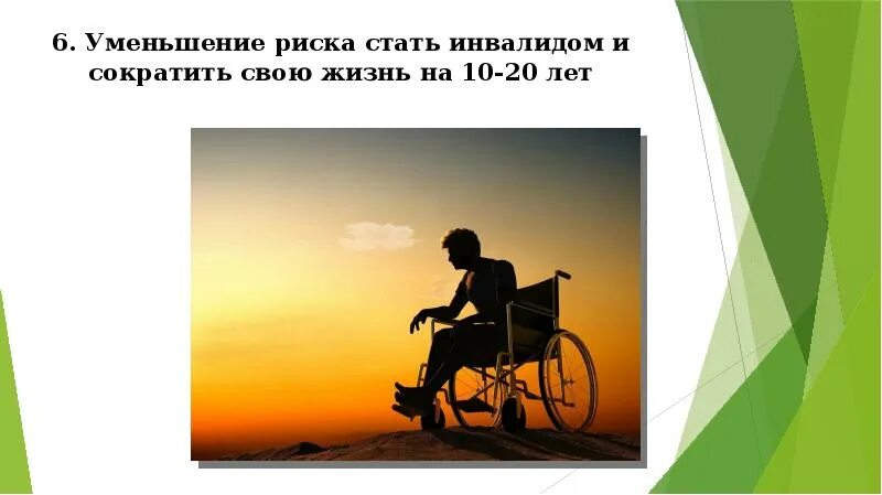 Став стань инвалидом. Как человек может стать инвалидом. Как вы стали инвалидом. Почему инвалидов стало меньше. Окружающий мир для инвалидов и здоровых людей.