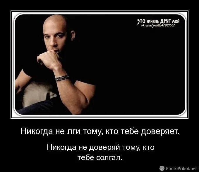 Никогда не доверяй человеку. Доверяй только. Фото доверяй только себе. Никогда не верь друзьям. Не доверяй друзьям.