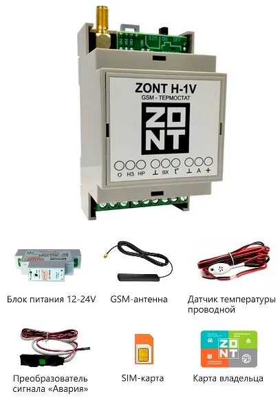 Подключение zont 1v. Термостат GSM-climate Zont-h1v New. Преобразователь сигнала авария Zont h-1v. Zont h-1v комплектация. Преобразователь сигнала авария котла Zont h-1v.