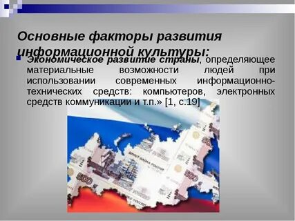 Преимущества жизни в информационную эпоху