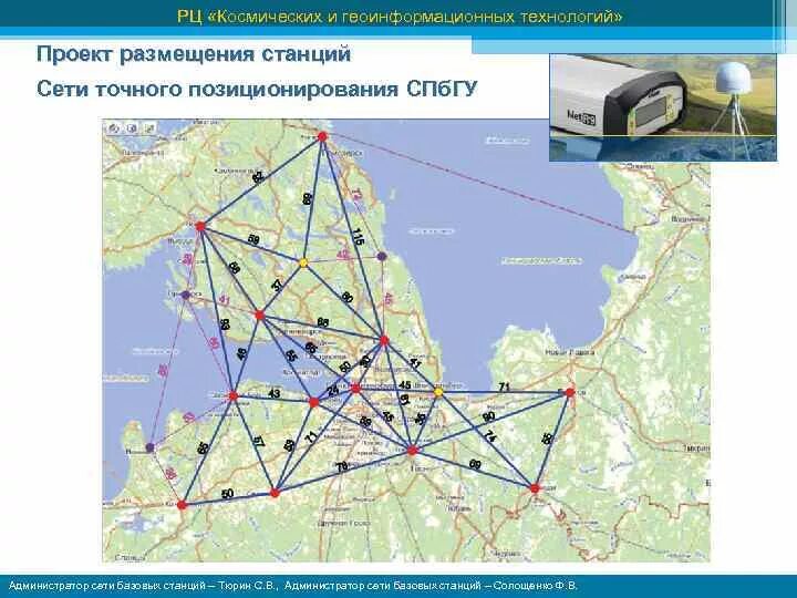 Вышки цифрового сигнала dvb t2. Сеть базовых станций на карте. Геоспайдер карта базовых станций. Схема сети сотовой связи. Сеть базовых станций геоспайдер.